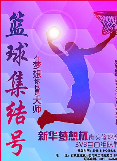 破口